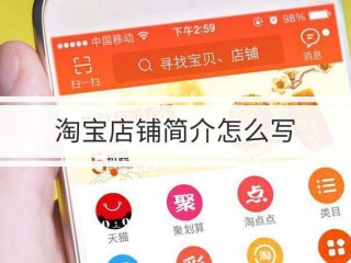 使用手机淘宝时怎样快速找到自己关注的店铺？（淘宝店铺关注怎么设置，手机淘宝如何添加关注）