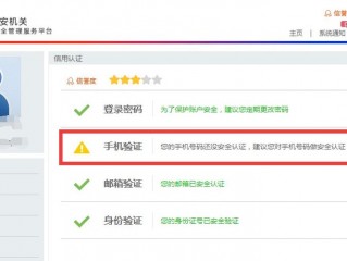 手机验证问题-备案平台