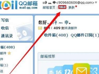 邮箱什么意思,我的邮箱在哪里查找