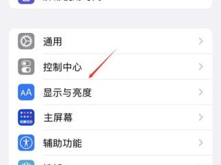 iPhone自动调节亮度怎么不见了？（苹果设置自动调节亮度，苹果6plus怎么没有亮度自动调节呢）