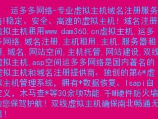 我想做个小网站，请问有什么好的免费域名申请吗？（佛山双线服务器asp）