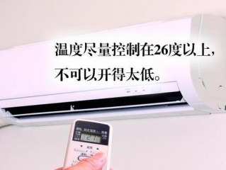 空调怎么最省电?（空调怎么最省电又凉快)