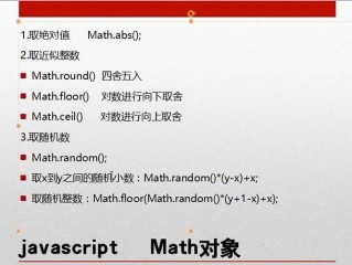 js四舍五入的实现方法有哪些