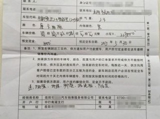 新能源购车意向书怎么获得？（网站建设意向表）