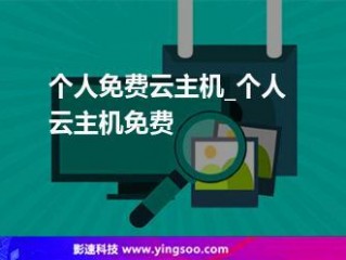 买云主机打游戏要注意什么「买云主机打游戏要注意什么问题」