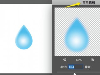 PS怎么做出水滴的效果？（怎么画水珠）