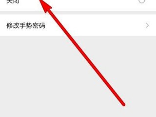 微信支付中的手势密码在哪里设置？（手机微信设置手势密码，怎样设置微信手势密码）