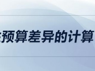 弹性计算与传统计算的差异是什么？