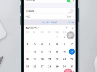 如何设置苹果手机时间，苹果手机怎么调日历