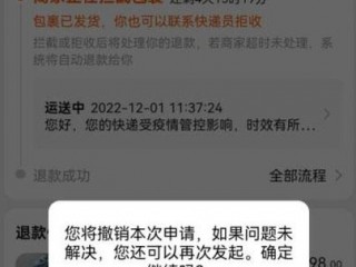 怎么取消退款?（怎么取消退款申请 淘宝)