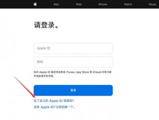 苹果忘记id怎么办?（苹果忘记ID怎么办?)