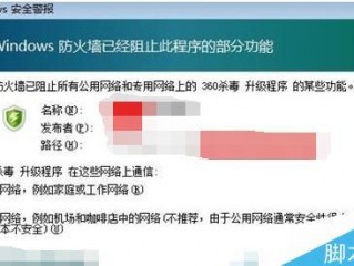 vps防火墙怎么关闭(防火墙正确设置方法？)