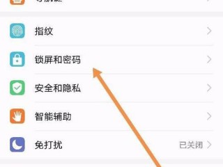 华为荣耀怎样设置手机锁屏不被关机？（荣耀9如何设置锁屏，华为9怎么设置屏幕锁）