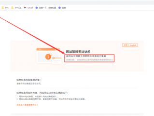 网站解除锁定-云服务器问题