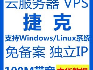 境外vps云主机怎么租用