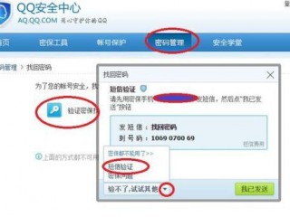 qq密码忘记怎么办?（qq密码忘记怎么办,也无法短信验证怎么办)