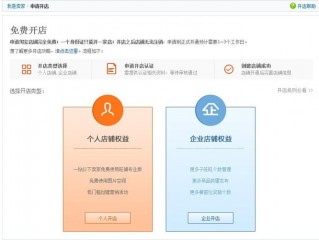 在淘宝上开网站怎么个流程,淘宝网站怎么打不开了 （淘宝开店网站）