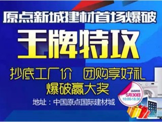 建材店引流方案？（网站推广方案,建材企业网站推广方案）