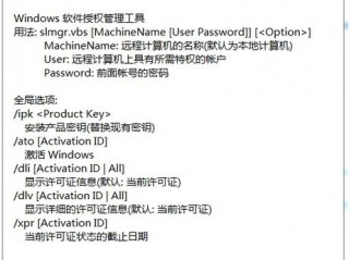 windows激活时提示无法找到脚本文件slmgr.vbs？（vbs比较文件,运行vbs的文件需要下载什么）