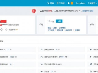 阿里云 服务器控制面板?（阿里云服务器控制面板怎么打开)