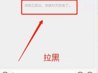 怎么看拉黑?（怎么看拉黑的微信好友)