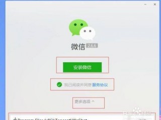 我怎么安装?（我怎么安装微信)