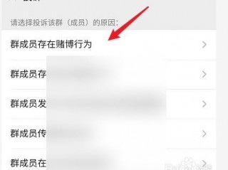 群投诉怎么能投诉成功？（怎么举报微信群）