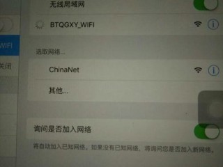 ipad连着wifi，用safari打不开网页，提示尚未接入互联网是怎么回事？（你们这公司还可以哟隔两天网站访问不了）