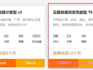 免费服务器领取?（阿里云免费服务器领取)