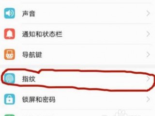 华为mate9 pro怎么设置指纹支付，mate9pro微信支持指纹支付吗
