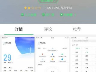 r11怎么设置桌面天气，oppor11天气放桌面