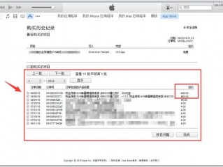 如何查看apple id消费记录iphone查看购买记录？（怎么开通apple支付,怎么查看Apple ID支付记录）