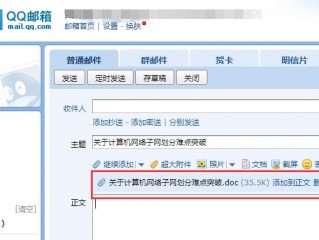 怎么发送文档?（怎么发送文档到指定邮箱)
