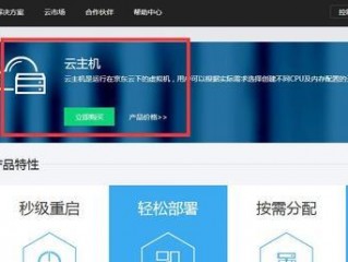 怎么申请免费云主机试用呢