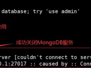 mongodb服务中找不到如何解决