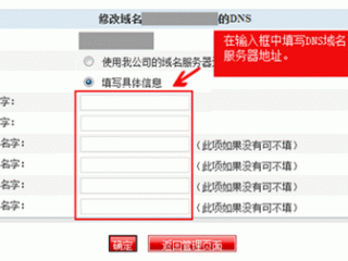 更换域名怎么修改？（网站域名如何优化,如何修改自己网站的域名）