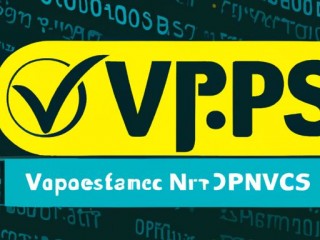 保障VPS云主机租用安全性攻略