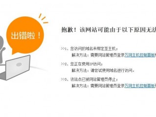 域名解析不成功或异常是出现什么问题了？（网站可能内部解析有问题-云服务器问题）