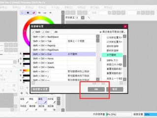 sai怎么设置中文，怎么把sai的语言改成中文