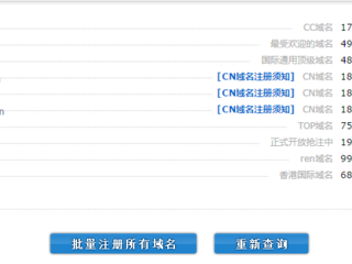 怎么查询域名注册信息？（我已在西部数码购买了域名再次填写域名备案信息时提示）