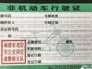 电动车整车号报备写错了怎么办？（备案退回说证件类型有误-备案平台）