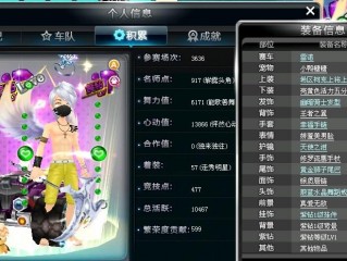 设置58点，我紫钻2级着装度如何加到58点 求祥细