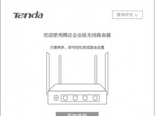 腾达的路由器怎么进入设置？（路由器设置tenda，tenda路由器如何设置）