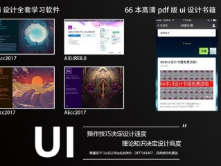 ui开发是什么,ui设计师是什么工作