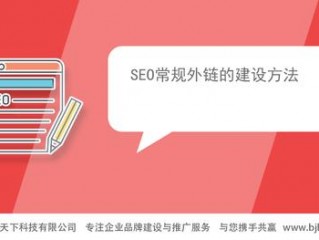 seo如何做外链,SEO超级外链工具 （seo外链要做些什么）