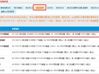 电影站用什么配置的vps？（vps 服务器要求提供）