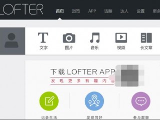 网页忘记密码怎么办,lofter网页版忘记密码 （lofter忘记之前用什么登录了）