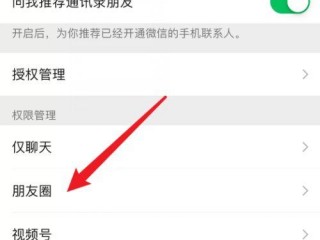 微信设置朋友圈权限后对方知道吗，微信设置朋友圈权限后对方知道吗