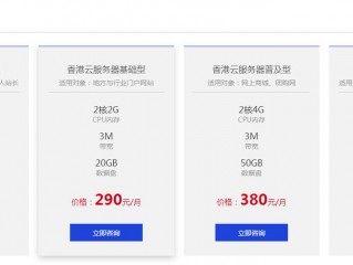 性价比高的香港云服务器怎么租用的