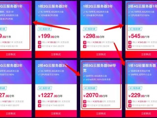 阿里云服务器优惠?（阿里云服务器优惠活动报价)
